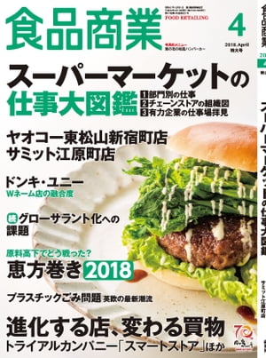 ʾȡ2018ǯ4 ʥѡޡåȤΡַбĤȱġפŻҽҡ[ ʾԽ ]