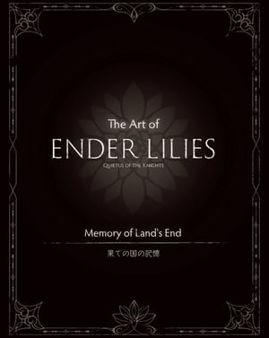 楽天市場】ender lilies quietus of the knightsの通販 楽天市場】ender lilies quietus of the knightsの通販