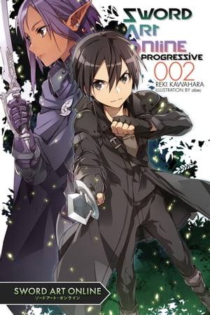 Sword Art Online Progressive 2 (light novel)【電子書籍】 Reki Kawahara