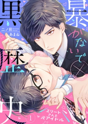 二ノ前あまね