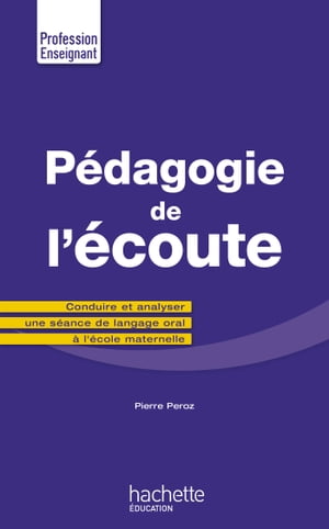 P?dagogie de l'?coute【電子書籍】[ Pierre 