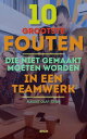 10 Grootste fouten die niet gemaakt moeten worden in een teamwerk【電子書籍】 August Olaf Stein