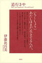 道行きや【電子書籍】[ 伊藤比呂美 ]