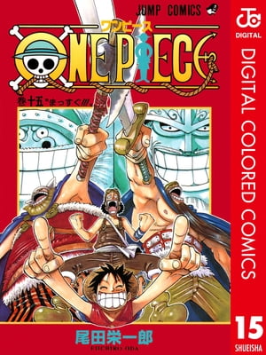 ONE PIECE カラー版 15