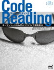 Code Reading　プレミアムブックス版　オープンソースから学ぶソフトウェア開発技法【電子書籍】[ Diomidis Spinellis ]