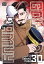 Golden Kamuy, Vol. 30