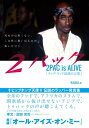 2パック[ラップ・ゴッド最後の言...