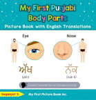 My First Punjabi Body Parts Picture Book with English Translations Teach & Learn Basic Punjabi words for Children, #7【電子書籍】[ Gaganjot S. ]