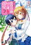 【単話版】やり直し悪役令嬢は、幼い弟(天使)を溺愛します@COMIC 第8話