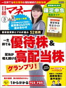 【電子書籍なら、スマホ・パソコンの無料アプリで今すぐ読める!】