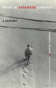 What Is Japanese Cinema A History【電子書籍】 Yomota Inuhiko