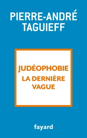 Jud?ophobie, la derni?re vague 2000-2017【電