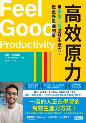 Produci e Guadagna Guadagna di Pi? Diventando Pi? Efficiente e Produttivo【電子書籍】[ Alessandro Delvecchio ]