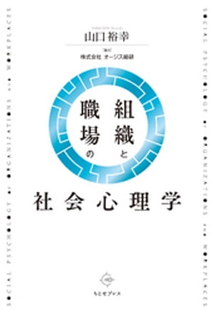 株式会社オージス総研