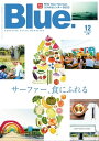 Blue. (ブルー) 2022年12月号 No.96