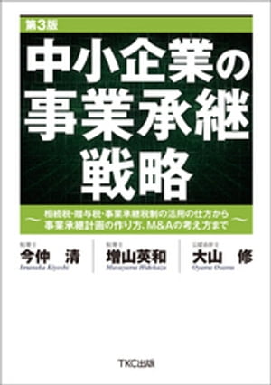 増山英和