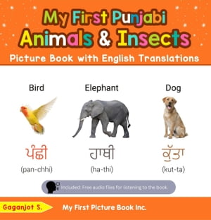 My First Punjabi Animals & Insects Picture Book with English Translations