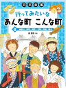 神奈川・東京・埼玉・千葉・茨城・栃木【電子書籍】[ 東菜奈 ]