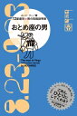 12星座別 男の取扱説明書　おとめ座の男【電子書籍】[ ムーン・リー ]