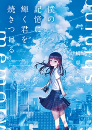 高橋恵美