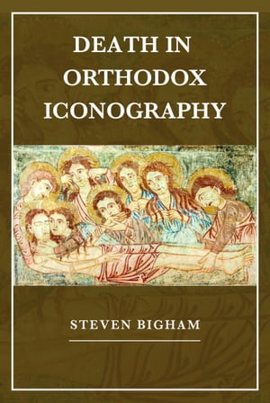 Death in Orthodox Iconography