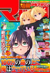 別冊少年マガジン 2021年8月号 [2021年7月9日発売]【電子書籍】[ 諫山創 ]