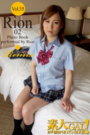 素人GAL！ガチ撮りPHOTOBOOK　Vol.35　Rion 02 Remix