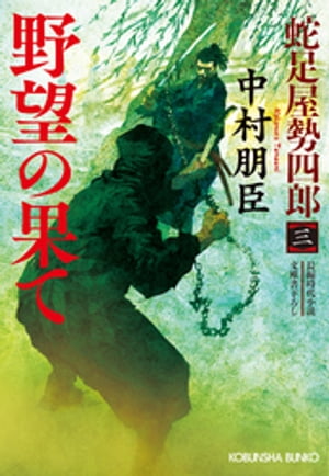 中村朋臣