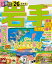 るるぶ岩手 盛岡 平泉 花巻 八幡平'26【電子書籍】 1,100円