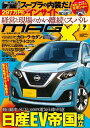 ニューモデルマガジンX 2018年7月号【電子書籍】[ ムックハウス ]