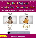 My First Gujarati Words for Communication Picture Book with English Translations Teach Learn Basic Gujarati words for Children, 18【電子書籍】 Priyal Jhaveri