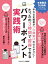 平凡な企画書がプロ顔負けの仕上がりに！たったの３時間で習得できるパワーポイント実践術