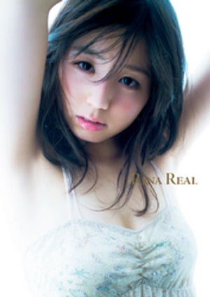 小池里奈写真集『RINA REAL』