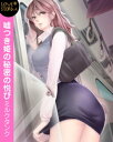 嘘つき姫の秘密の悦び LOVE STORM【電子書籍】 ミルクタンク