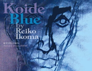 Ｋｏｉｄｅ　Ｂｌｕｅ