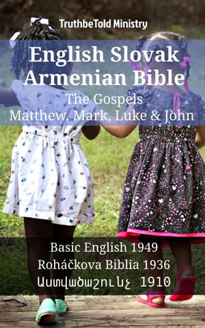 English Slovak Armenian Bible - The Gospels - Matthew, Mark, Luke & John Basic English 1949 - Roh??kova Biblia 1936 - ???????????? 1910【電子書籍】[ TruthBeTold Ministry ]