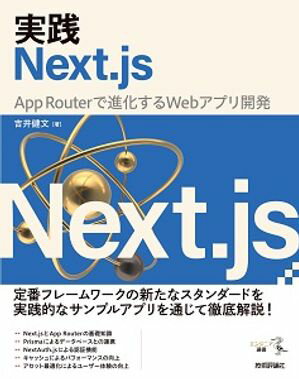 【中古】 Amazon　Web　Services　AWSのしくみと技術がこれ1冊でしっかりわかる教科書 図解即戦力／小笠原種高(著者)