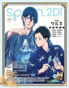 spoon.2Di vol.88【電子書籍】 プレビジョン