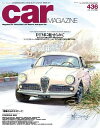 カー・マガジン 2014年10月号|通巻436号 2014年10月号|通巻436号【電子書籍】