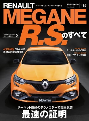 ニューモデル速報 インポート Vol.64 ルノー・メガーヌRSのすべて【電子書籍】[ 三栄書房 ]