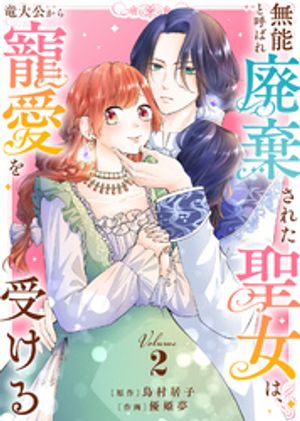 優姫夢