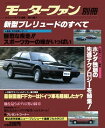 ＜p＞車両型式：AB 紙版刊行：19830110＜br /＞ 試乗インプレッション，デザイン解説，メカニズム解説，縮刷カタログ，他＜/p＞ ＜p＞（注）こちらの商品は、紙版をスキャニングしてデジタル化したものです。当時の表記をそのまま採用しております。また、ページによっては傷や汚れ、紙ゆがみによるズレなどもございます。あらかじめご了承ください。＜/p＞画面が切り替わりますので、しばらくお待ち下さい。 ※ご購入は、楽天kobo商品ページからお願いします。※切り替わらない場合は、こちら をクリックして下さい。 ※このページからは注文できません。