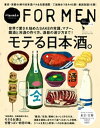 Hanako FOR MEN vol.10 モテる日本酒。【電子書籍】[ マガジンハウス ]