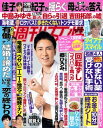 週刊女性 2022年 9/6号【電子書籍】