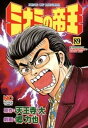 ＜p＞ハメられているとも知らずに、鮎原（あゆはら）の口車に乗せられて借金を重ねていく池内（いけうち）。さらに500万円を要求された池内は、萬田銀次郎（まんだ・ぎんじろう）から再び借金をする。一方、良心の呵責に苛まれていく鮎原と、そんな彼を支えようとする早苗（さなえ）はついに結ばれる。そして、取引をすべてやめると決意した池内に対して、鮎原の上司・押井（おしい）は……!?＜/p＞画面が切り替わりますので、しばらくお待ち下さい。 ※ご購入は、楽天kobo商品ページからお願いします。※切り替わらない場合は、こちら をクリックして下さい。 ※このページからは注文できません。