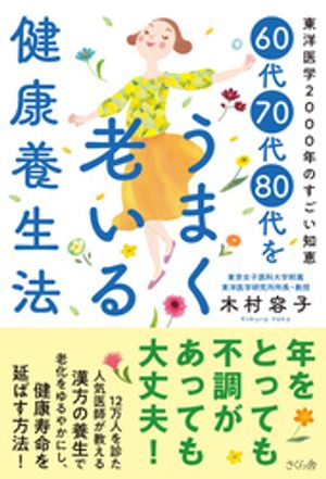 木村容子
