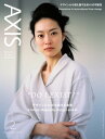 AXIS 2024年2月号【電子書籍】