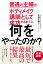 普通の主婦がボディメイク講師として成功するまでに何をやったのか？