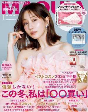 MAQUIA 2026年1月号【電子書籍】[ 集英社 ]のサムネイル