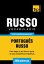 Vocabul?rio Portugu?s Brasileiro-Russo - 3000 palavrasŻҽҡ[ Andrey Taranov ]